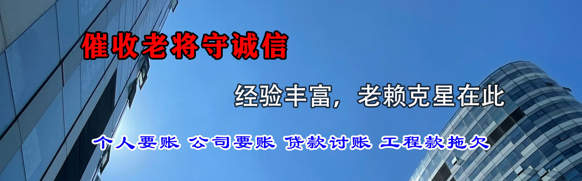 萧县要帐公司